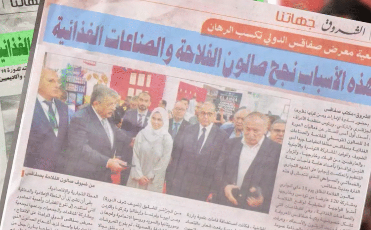  SMA MED FOOD 2024 : une 14ᵉ édition couronnée de succès